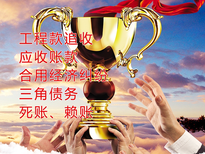 施秉要债公司